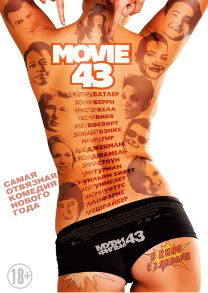 Movie 43