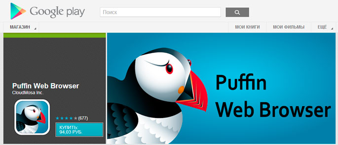 Puffin Web Browser