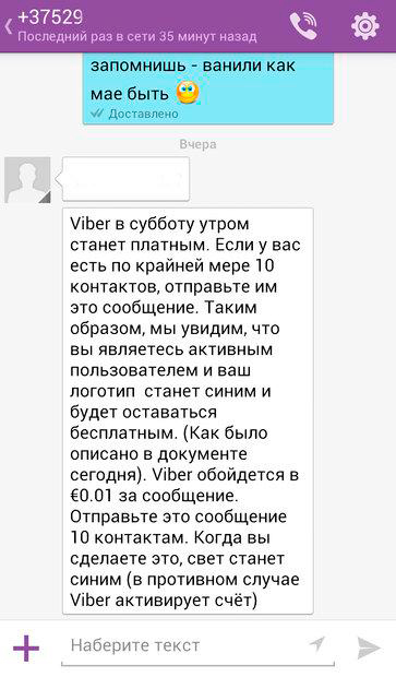 Viber  ?