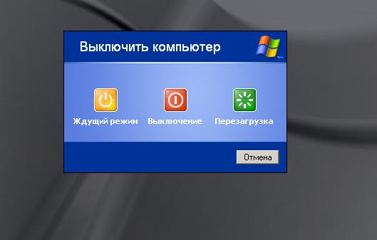 Выключаем компьютер правильно!