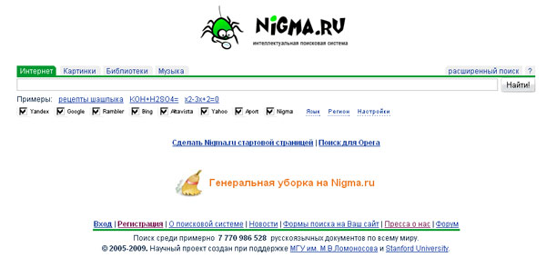 nigma.ru