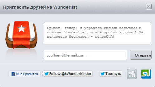 Wunderlist